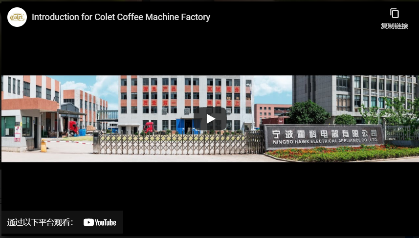 кофейный завод