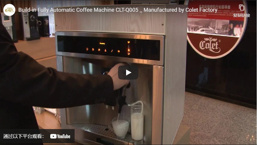 автомат для кофе Clt Q005